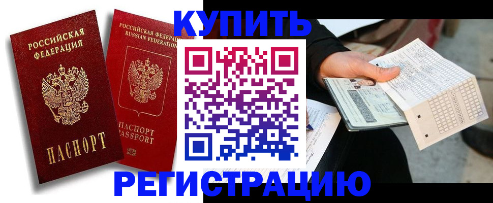 найти адрес прописки в Наро-Фоминске