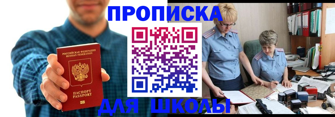 временная регистрация надежно в Наро-Фоминске